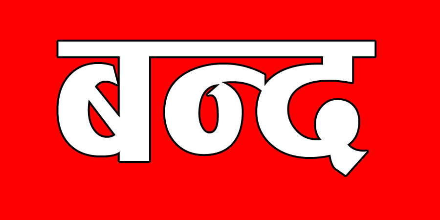 Tanahun Taranga news