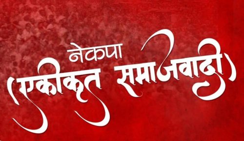 Tanahun taranga news