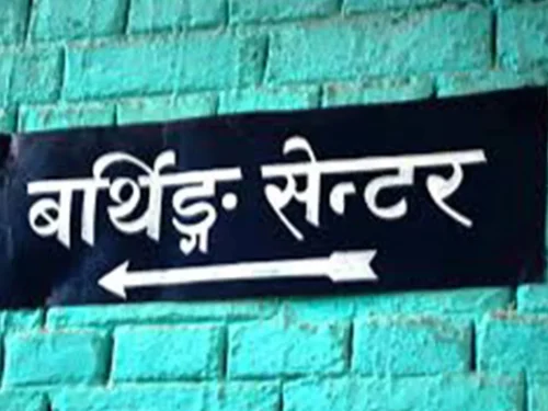 Tanahun Taranga news