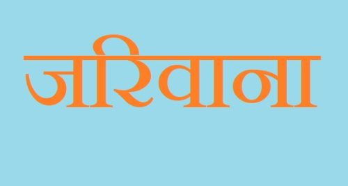 Tanahun Taranga news