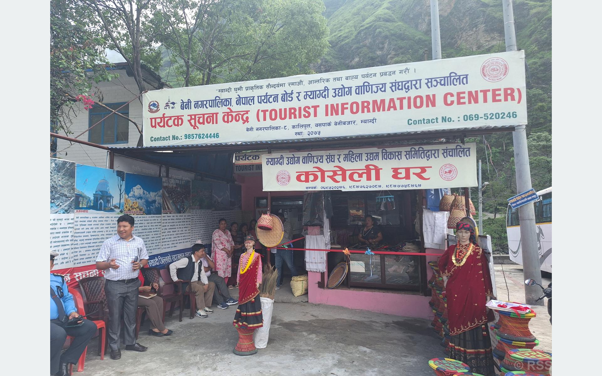 Tanahun taranga news