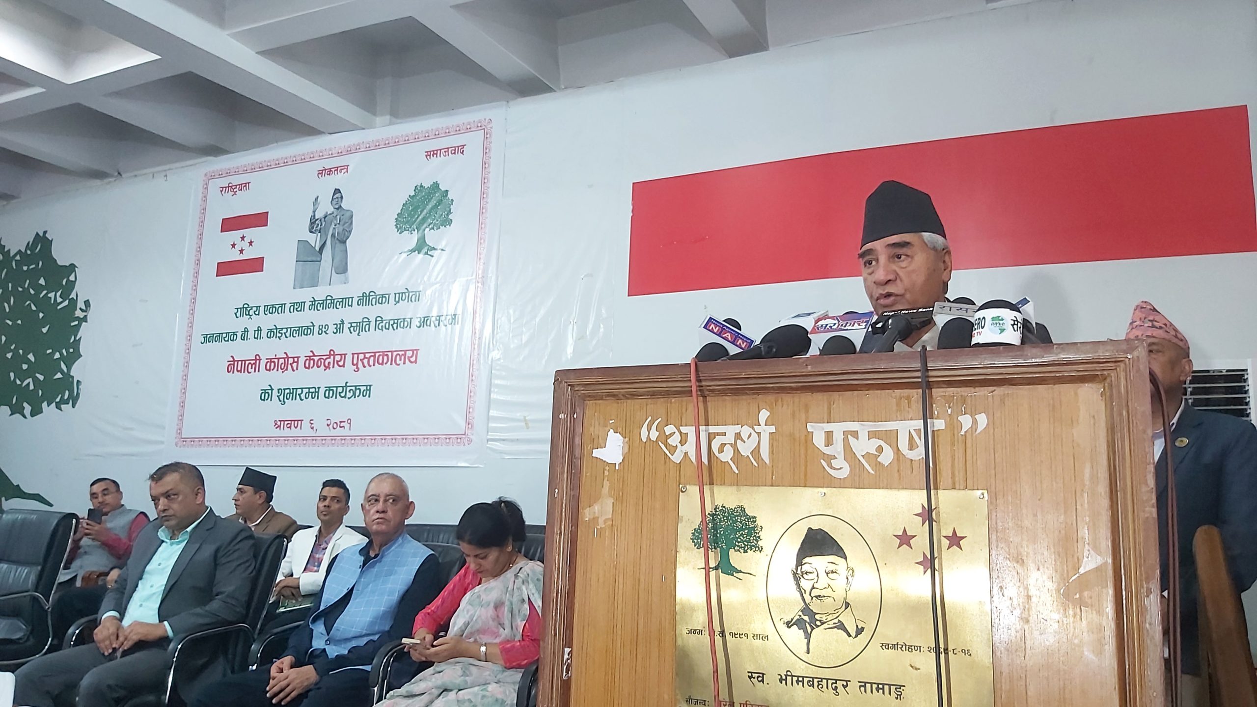 Tanahun taranga news