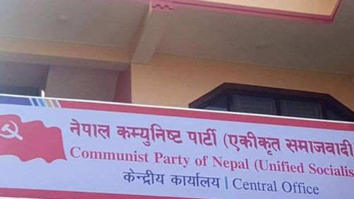 Tanahun taranga news