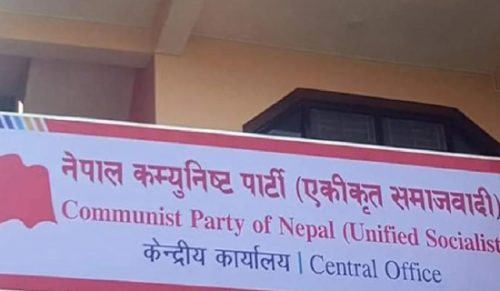 Tanahun Taranga news