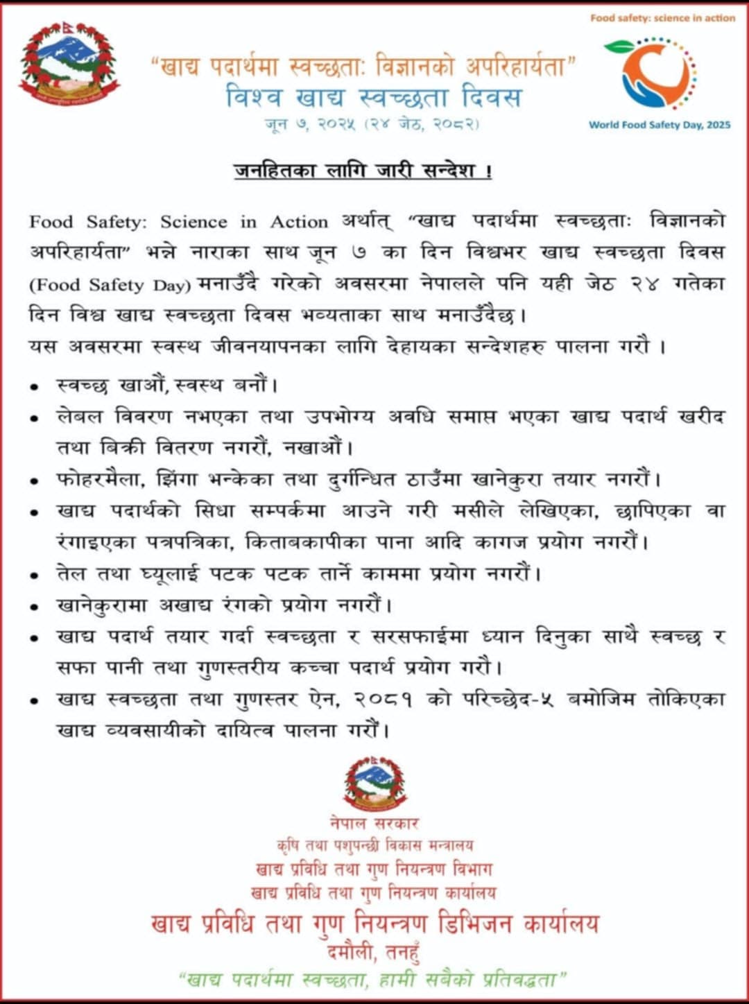 advertise with tanahun taranga news