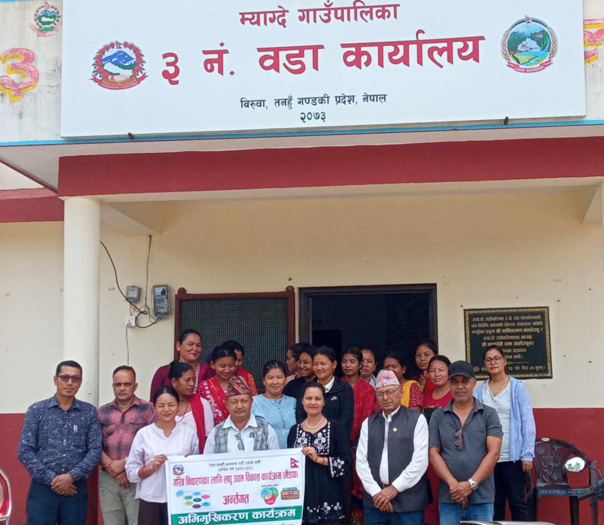 Tanahun taranga news