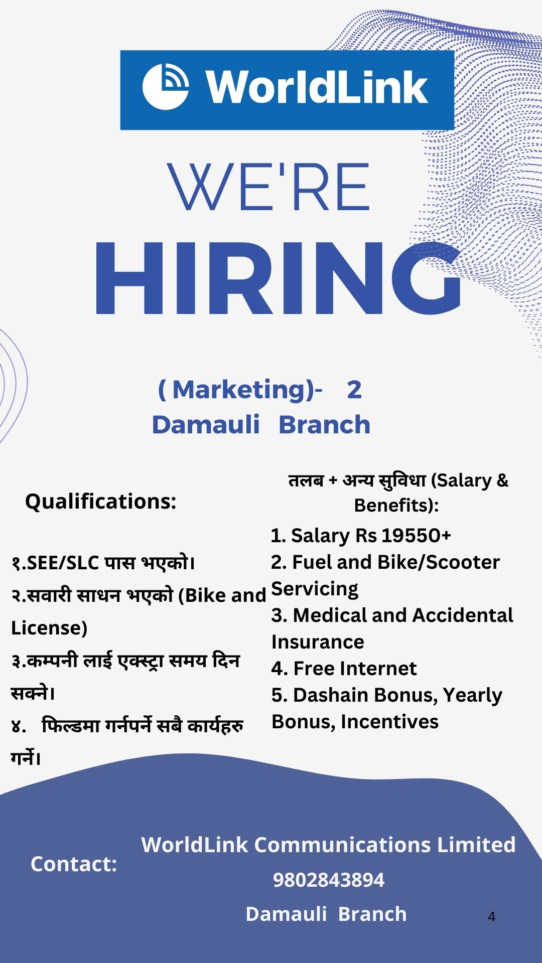 advertise with tanahun taranga news