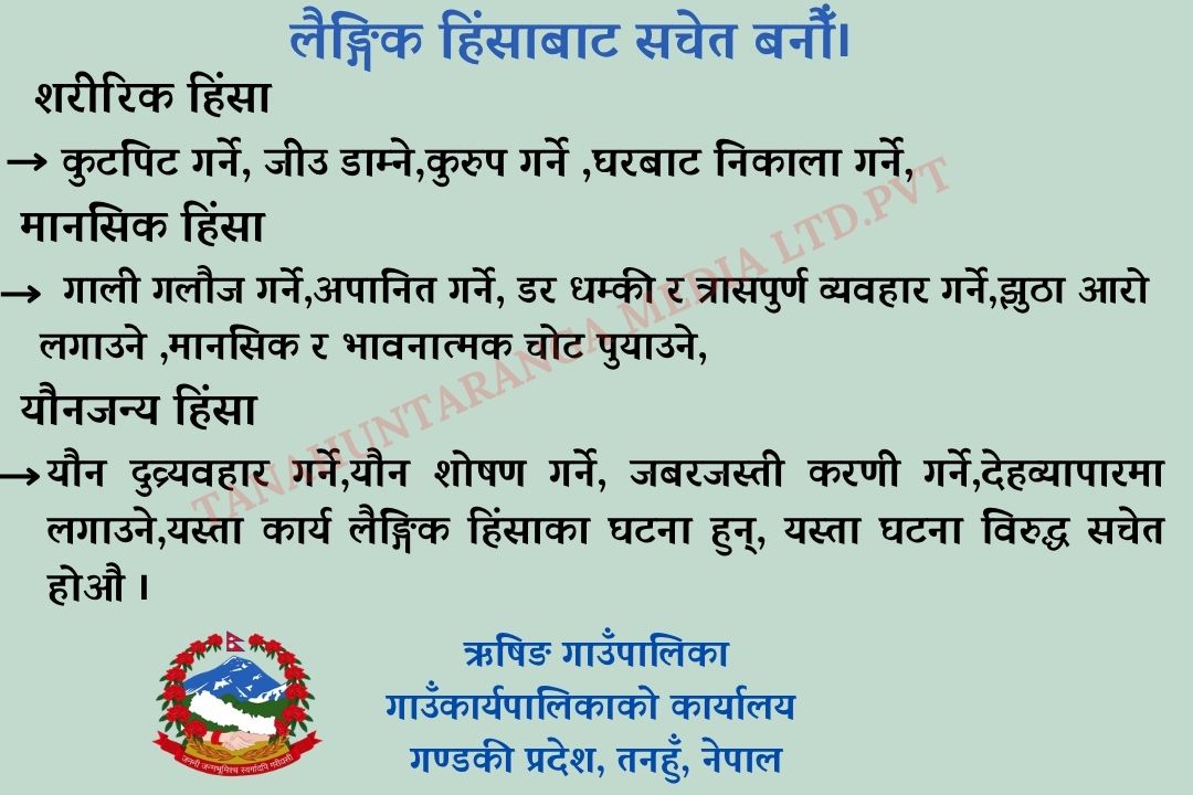 advertise with tanahun taranga news