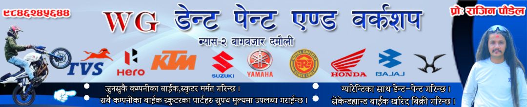 advertise with tanahun taranga news