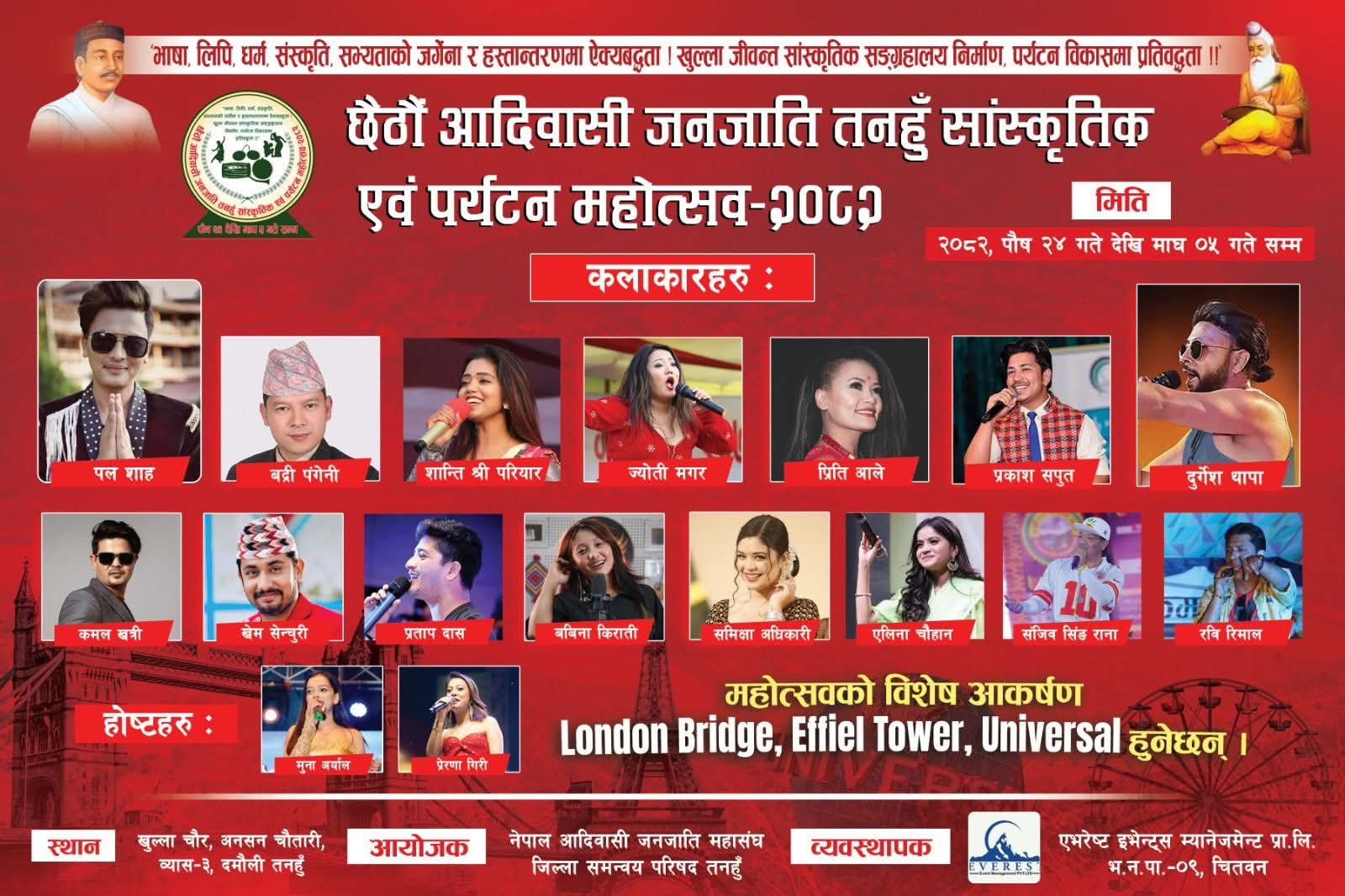 advertise with tanahun taranga news