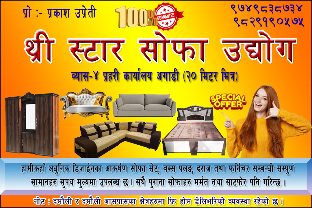 advertise with tanahun taranga news