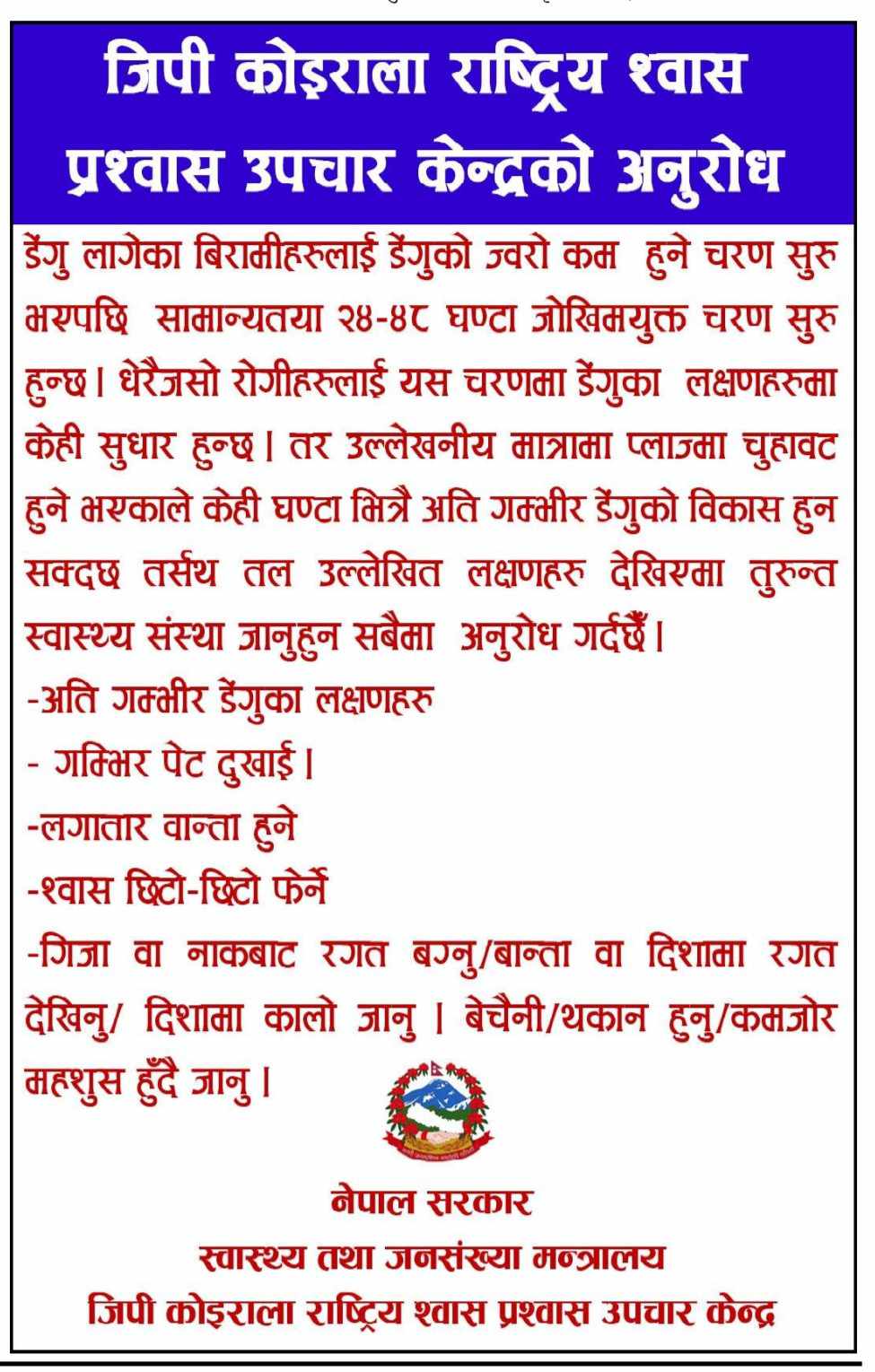 advertise with tanahun taranga news