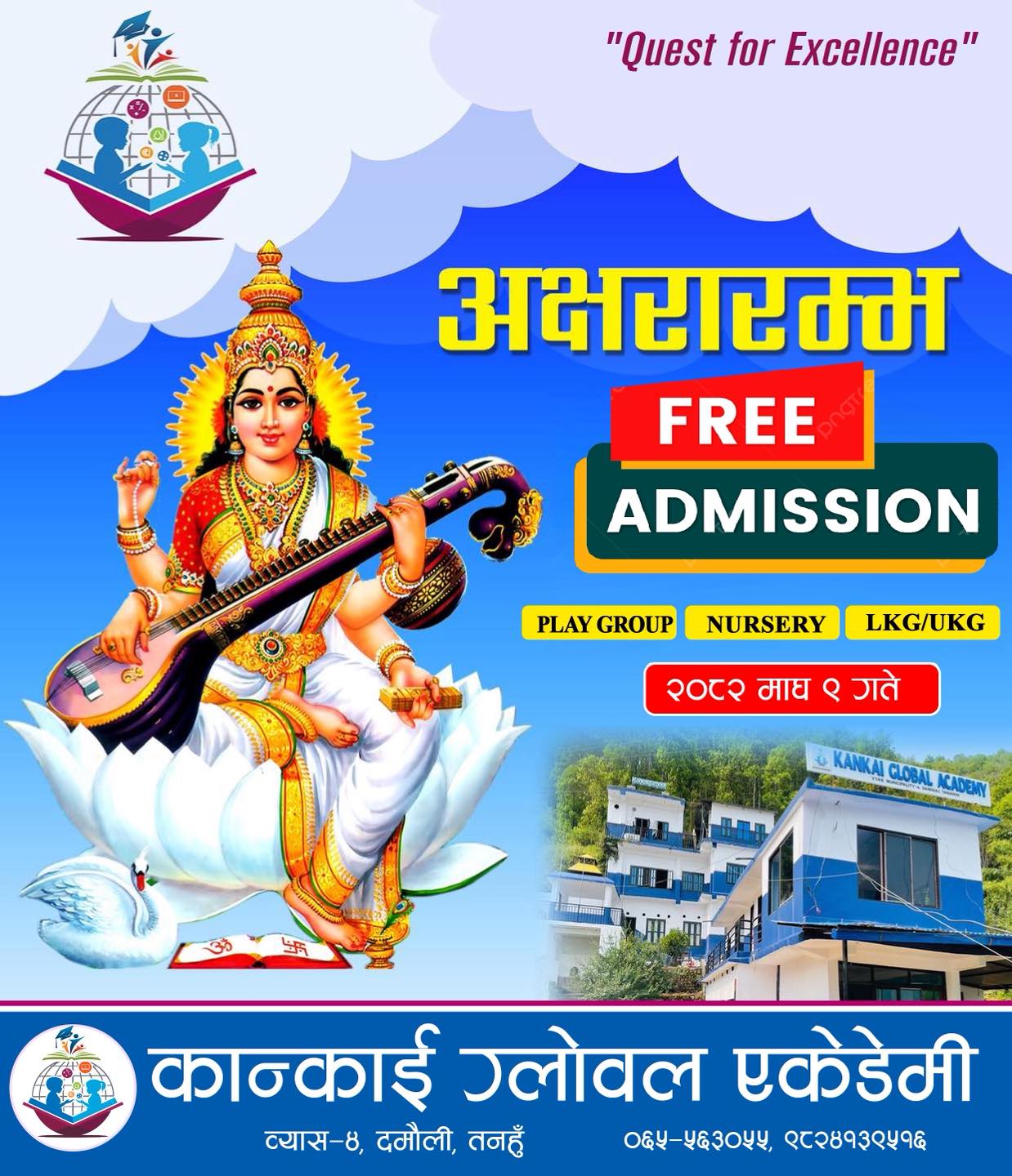 advertise with tanahun taranga news