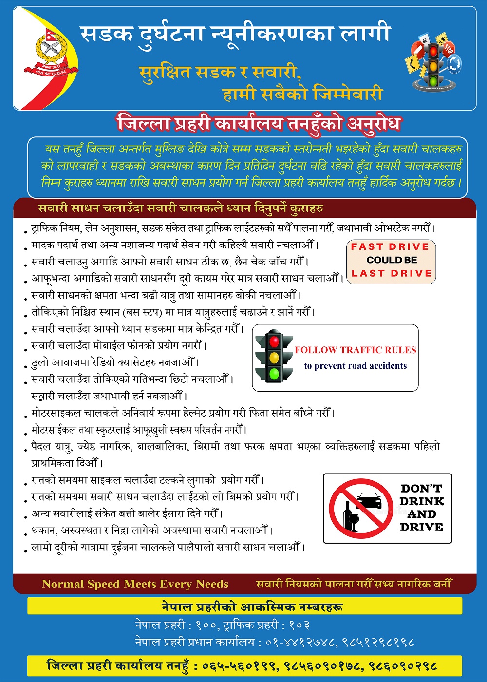 advertise with tanahun taranga news