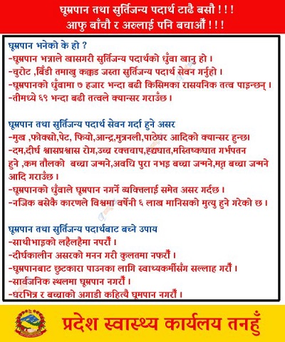 advertise with tanahun taranga news