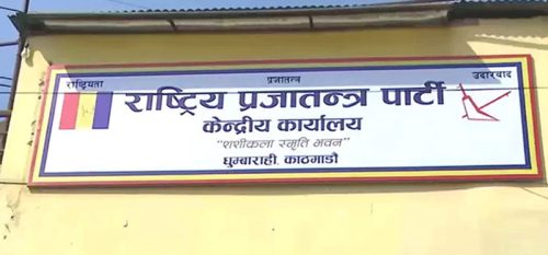 Tanahun Taranga news