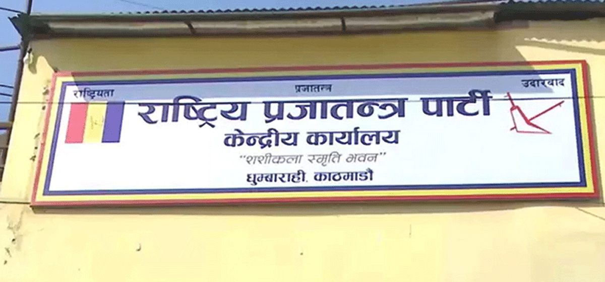 Tanahun Taranga news